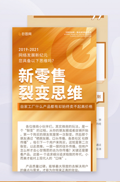 心動520，愛意無界——專屬優惠H5界面，引領網絡營銷新風尚