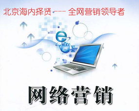 北京網(wǎng)絡(luò)營(yíng)銷(xiāo)月薪趨勢(shì) 從技術(shù)投入看推廣與銷(xiāo)售的本質(zhì)差別