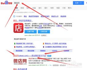 微店網(wǎng)頁(yè)注冊(cè)及微信推廣銷(xiāo)售全攻略
