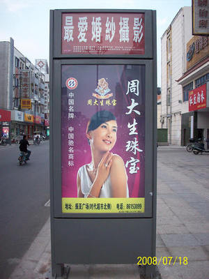 不銹鋼滾動(dòng)燈箱 技術(shù)與工藝的完美融合
